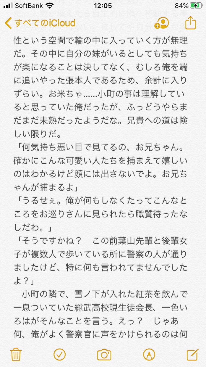 台本、シナリオ、小説お作り致します 商用OK、個人OK。あなたが望む作品を作成致します イメージ2