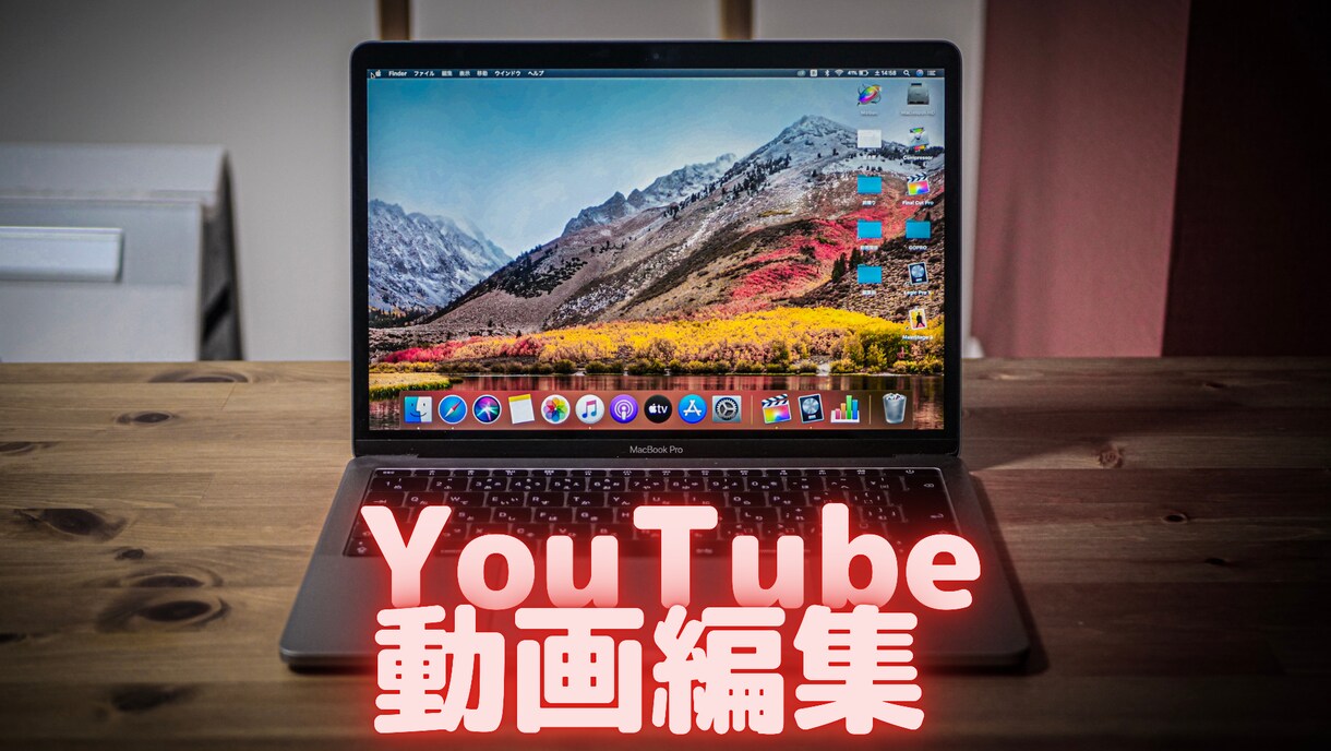 動画編集承ります YouTubeにあげる動画など作成します！ イメージ1