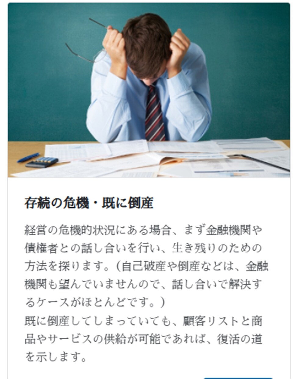貴社の会社や事業の価値を算定しPPTを作成致します 未上場の会社様向けに実際に自社や事業を売却する場合の価値算定 イメージ4