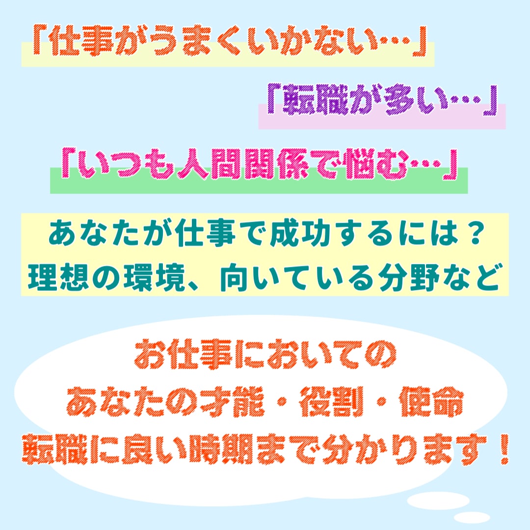あなたの才能や使命が分かる取扱説明書をお届けします 隠れた才能に気づき能力を発揮できれば人生は劇的に変わります！ イメージ3