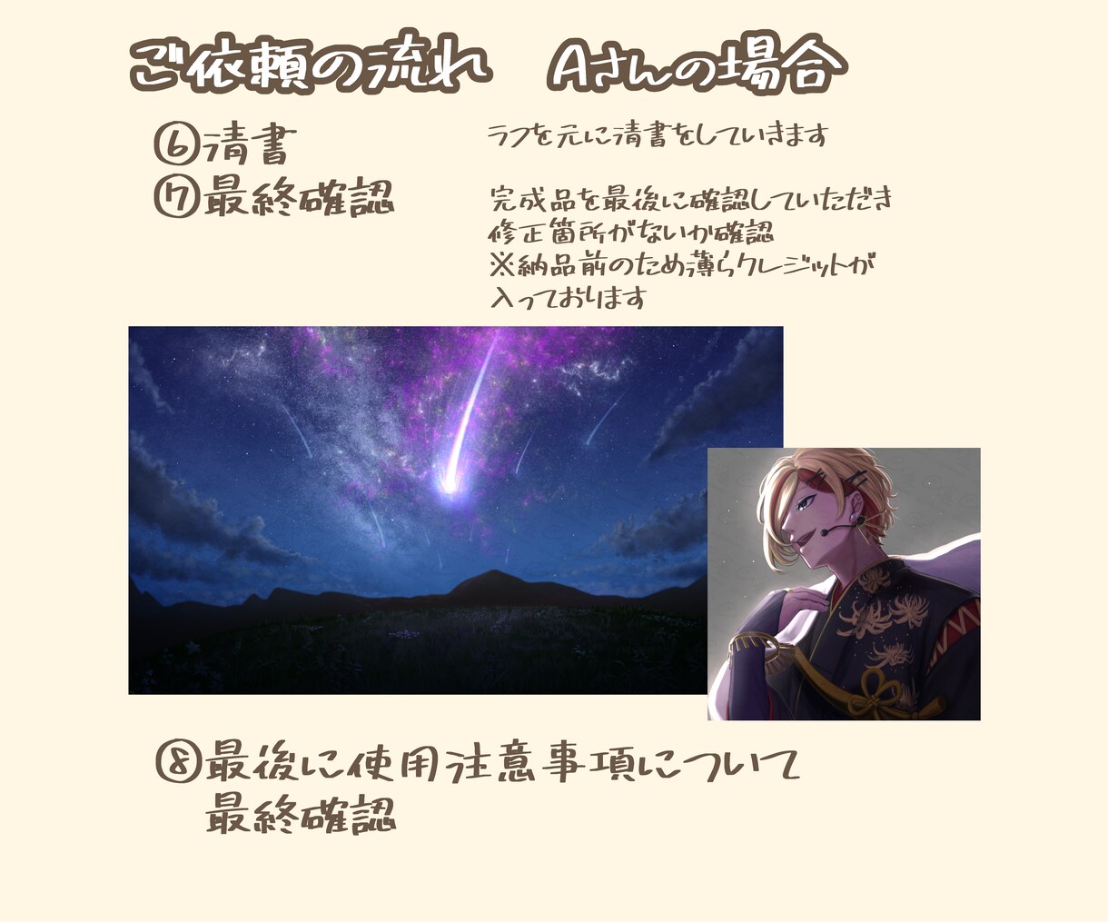 MV・アイコン・サムネイル・1枚絵作成します 配信や歌ってみた等のイラスト作成します！キャラデザもお気軽に イメージ6