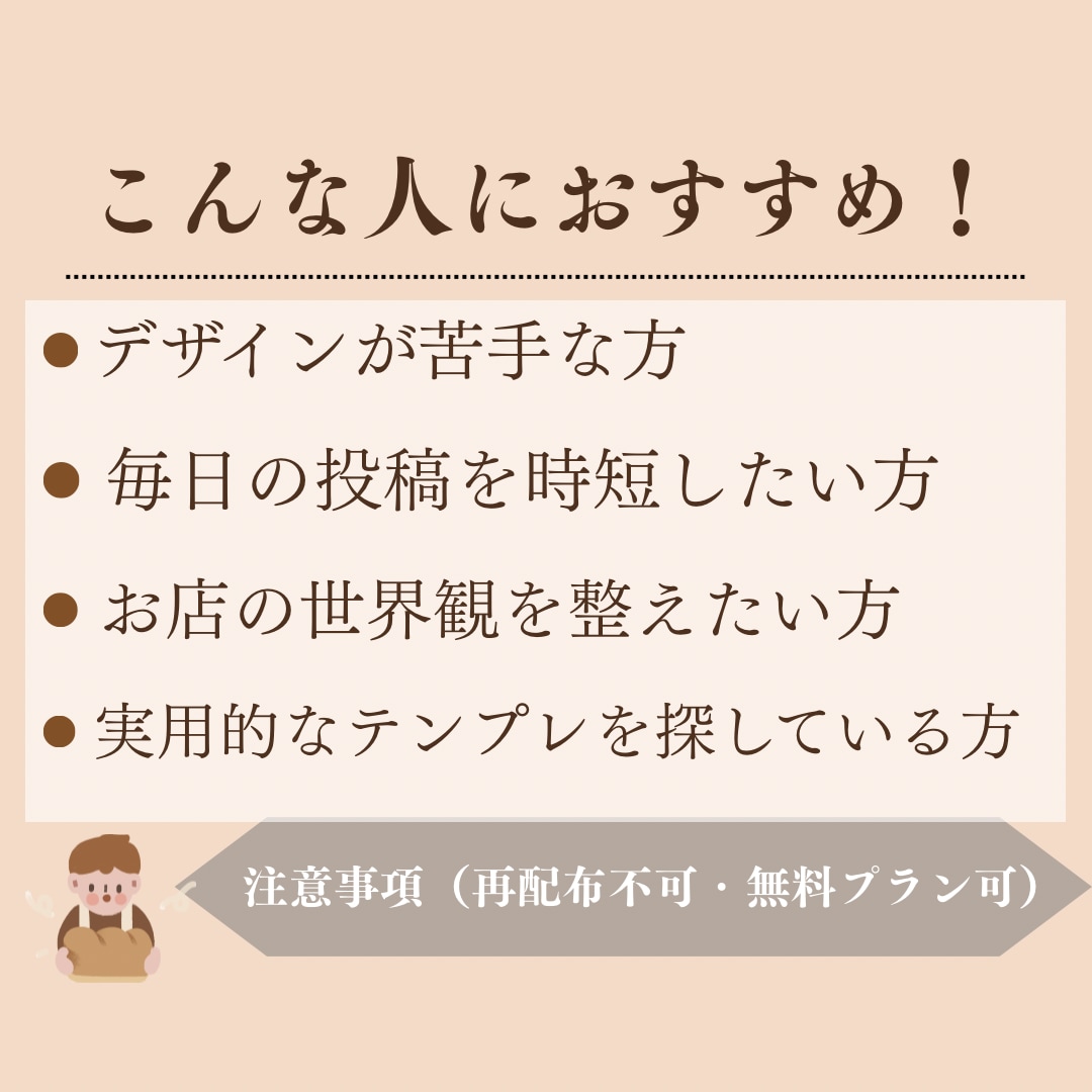 パン屋カフェなど商品紹介インスタテンプレ販売します 商品の魅力を最大限に引き出す、おすすめ商品紹介テンプレ イメージ4