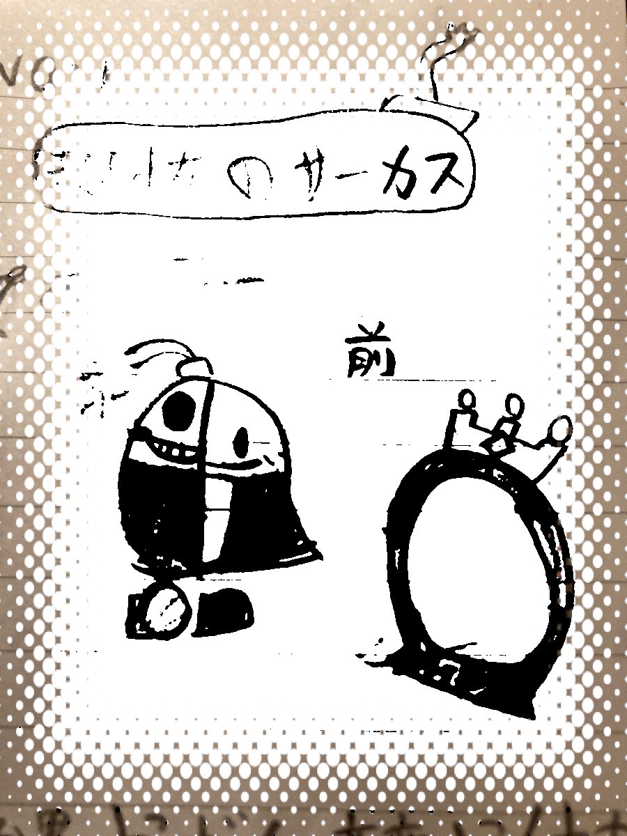 子供が書いたオリジナルキャラクターを載せてます 子供書いたオリジナルキャラクター イメージ3