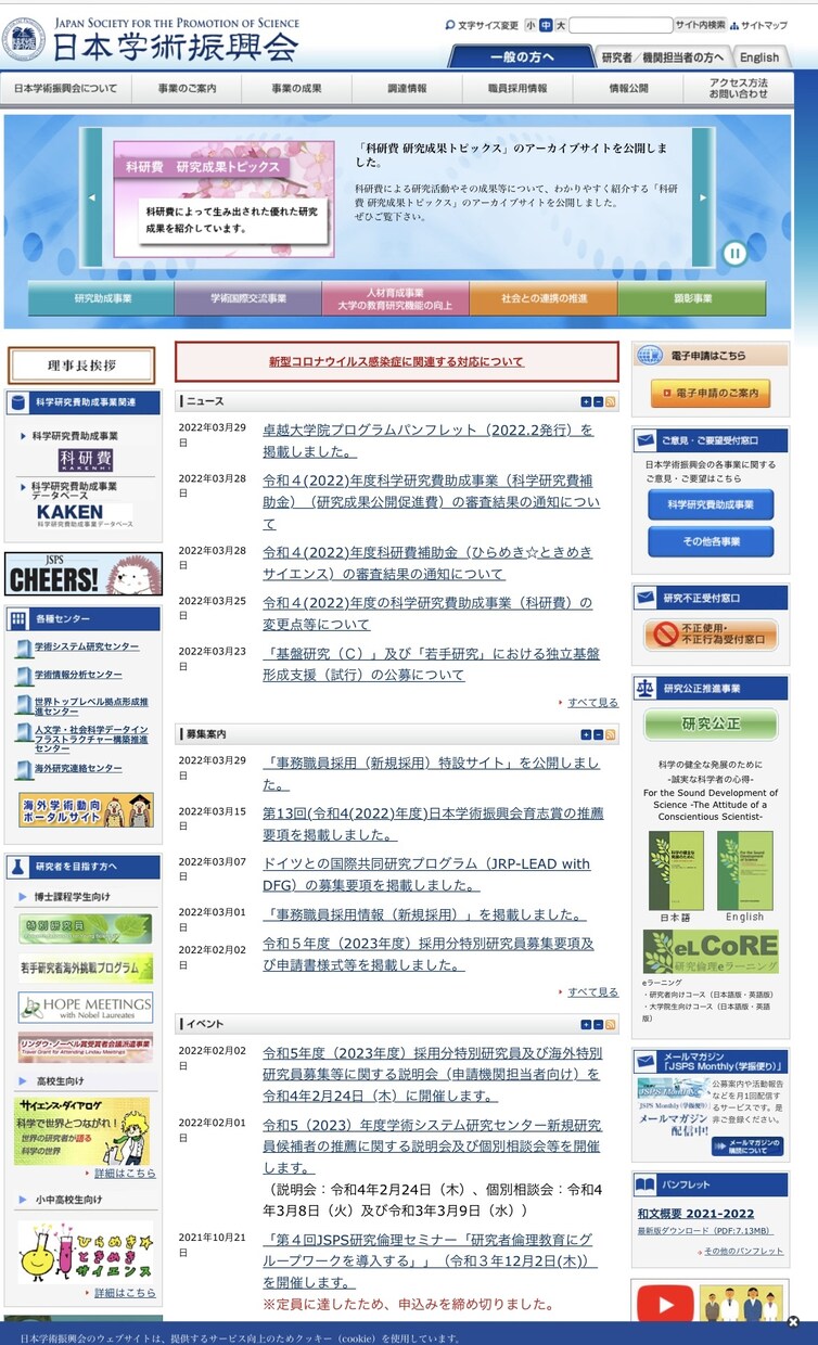 学振（DC）の書類を添削します 生物系大学院生の申請書を応援します イメージ1