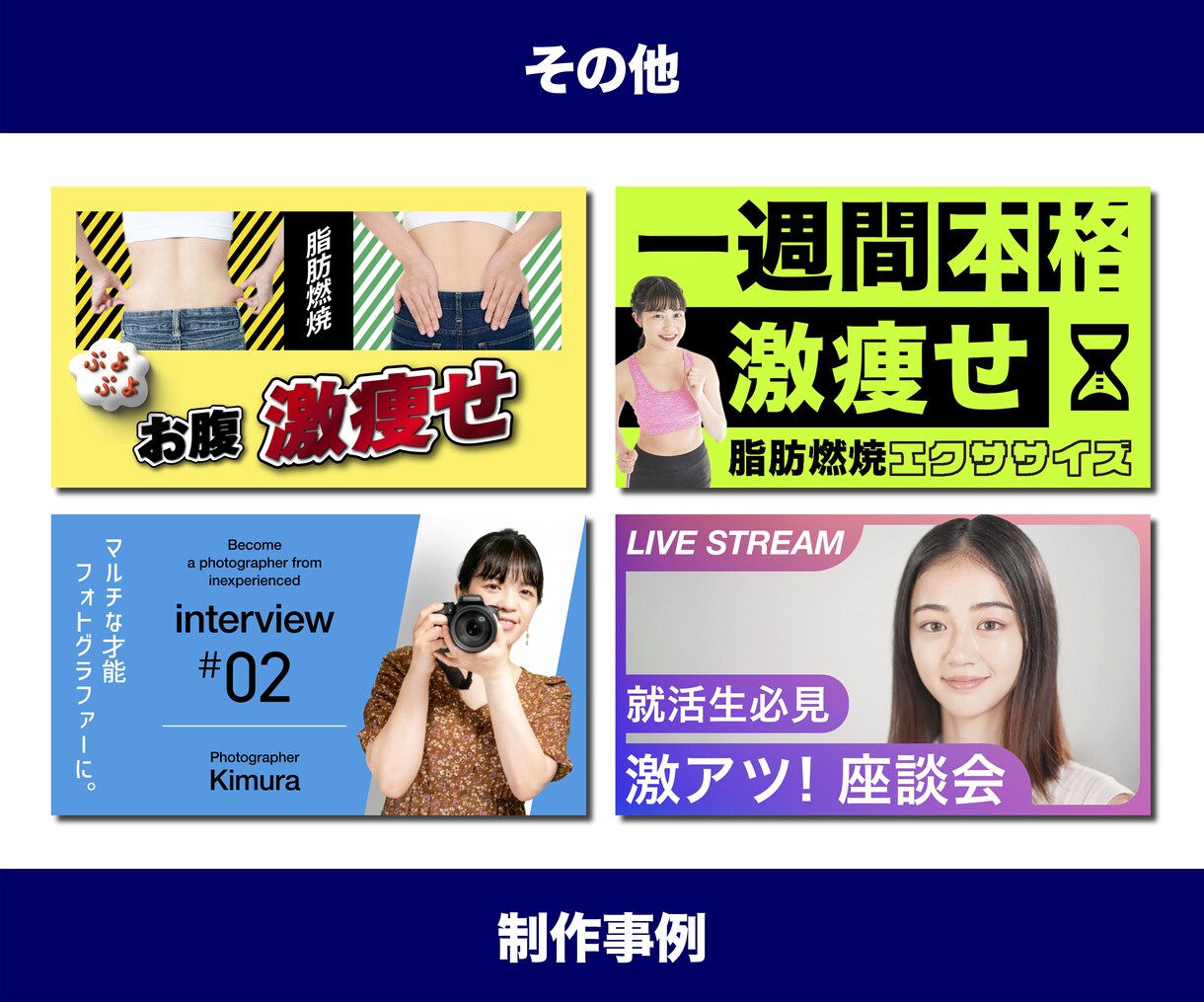 激安 | YouTubeのサムネをデザインします 激安・高クオリティ¥1,000現役広告デザイナー イメージ7