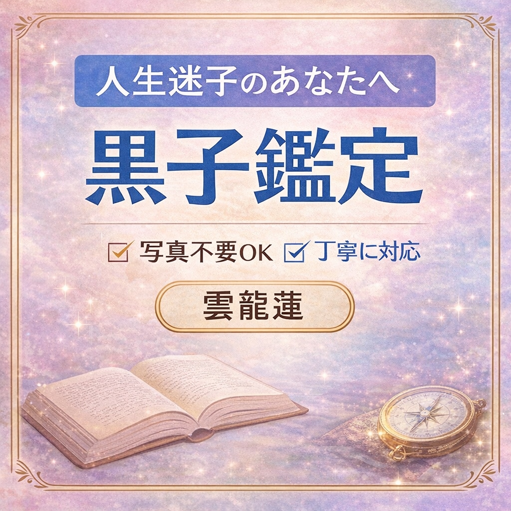 写真不要❗️超簡単に選ぶだけで、黒子鑑定出来ます 写真不要だから初めてでも安心の黒子鑑定 イメージ2