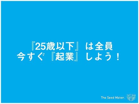 起業したい方、失敗しない方法を教えます 起業したいけど、なにからしたらいいかわからない イメージ3