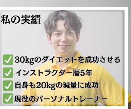 身体をサポート！健康的ダイエットor筋力増強します 運動•食事•メンタルをトレーナーがサポート！ イメージ7