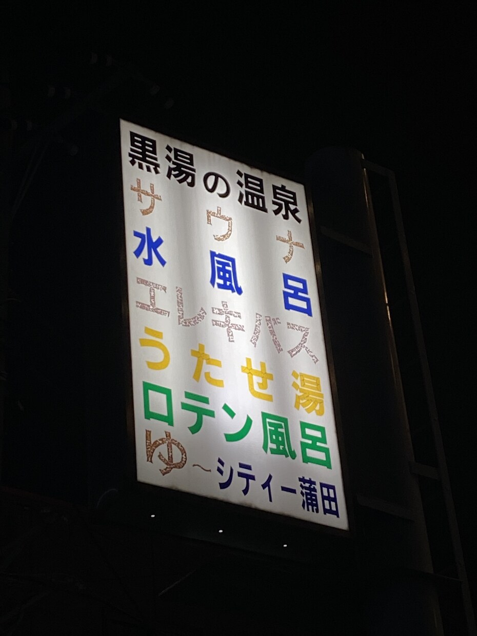 サウナでととのいたい方にぴったりの施設を紹介します サウナに興味のある方にピッタリなサウナをご提案 イメージ10