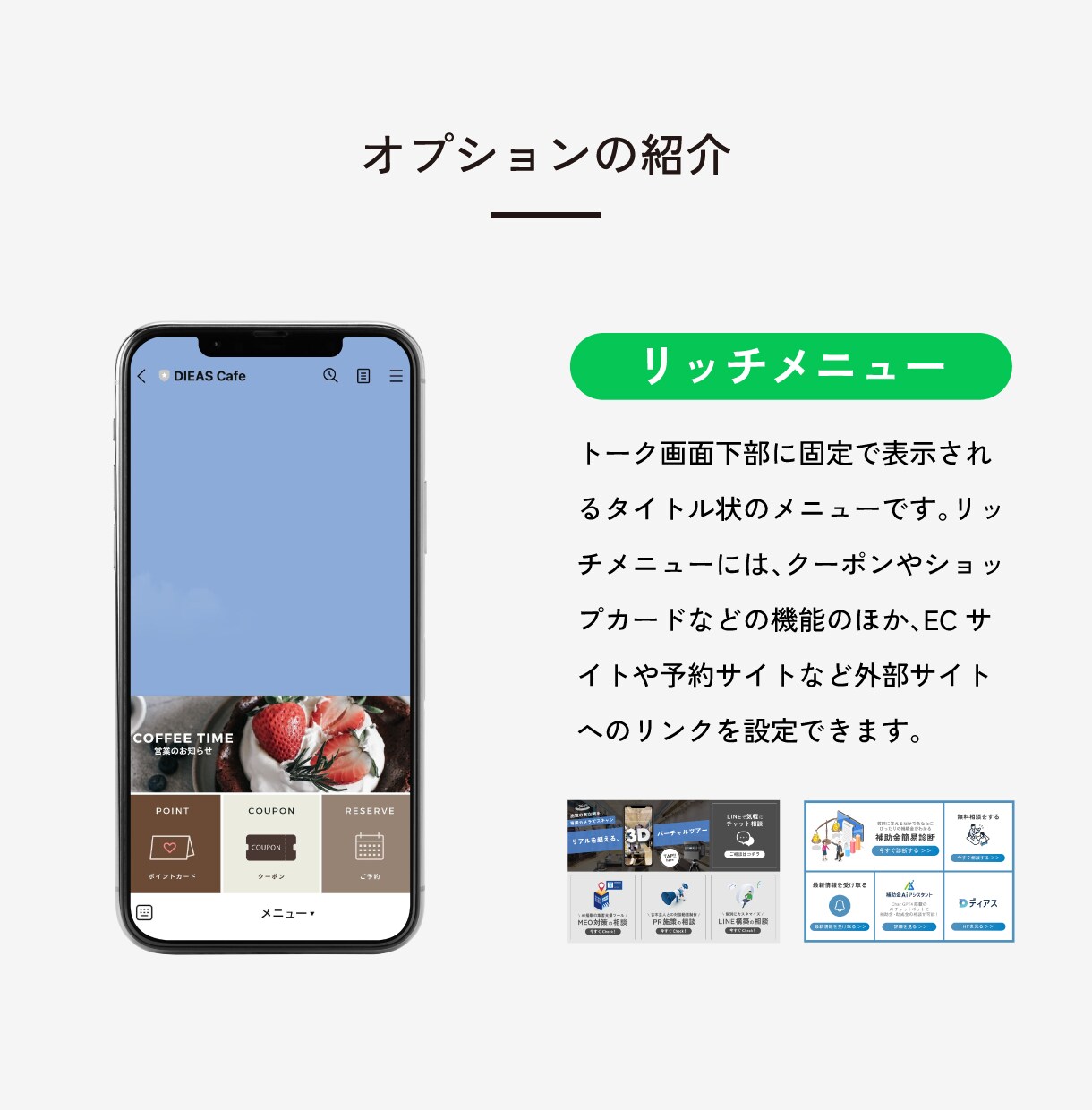 プロが公式LINEの構築をサポートいたします LINE認定資格を保有するプロのデザイナーが担当！ イメージ10