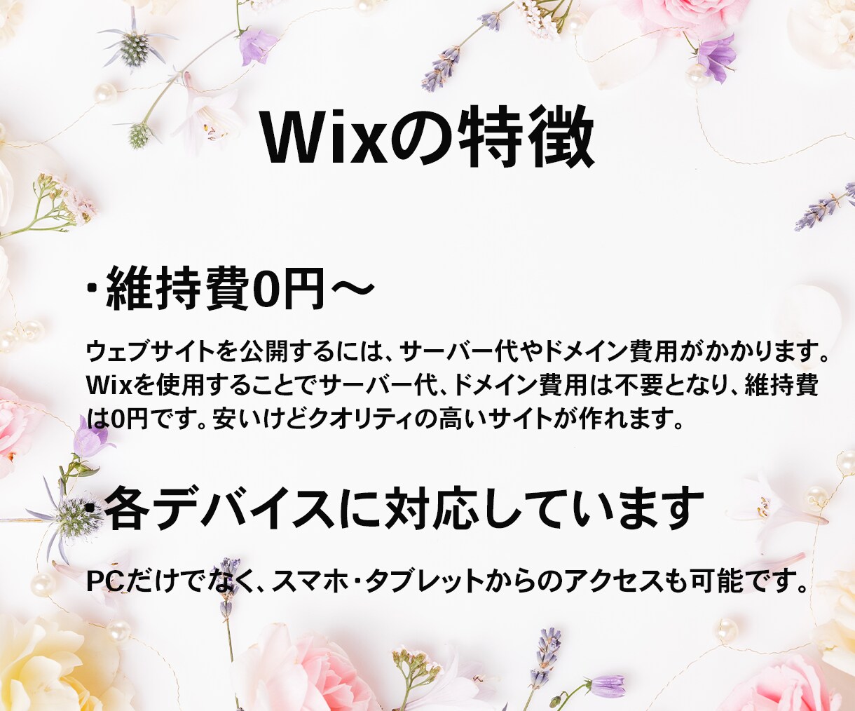 Wixでランディングページを作成します 反応がとれる！目的に寄り添うサービスをご提供します イメージ4