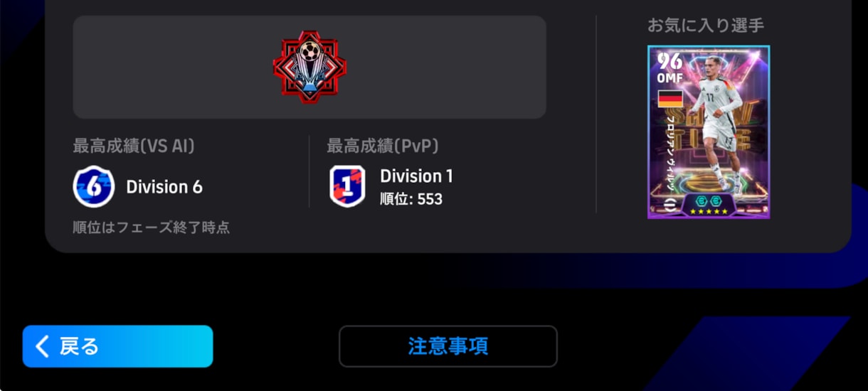 イーフト(efootball) コーチングします 世界553位、30連勝バッジ持ちがサポートします イメージ1