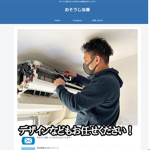 ワードプレスでホームページを制作します 初めてホームページを作る個人事業主の方や中小企業のお客様向け イメージ7