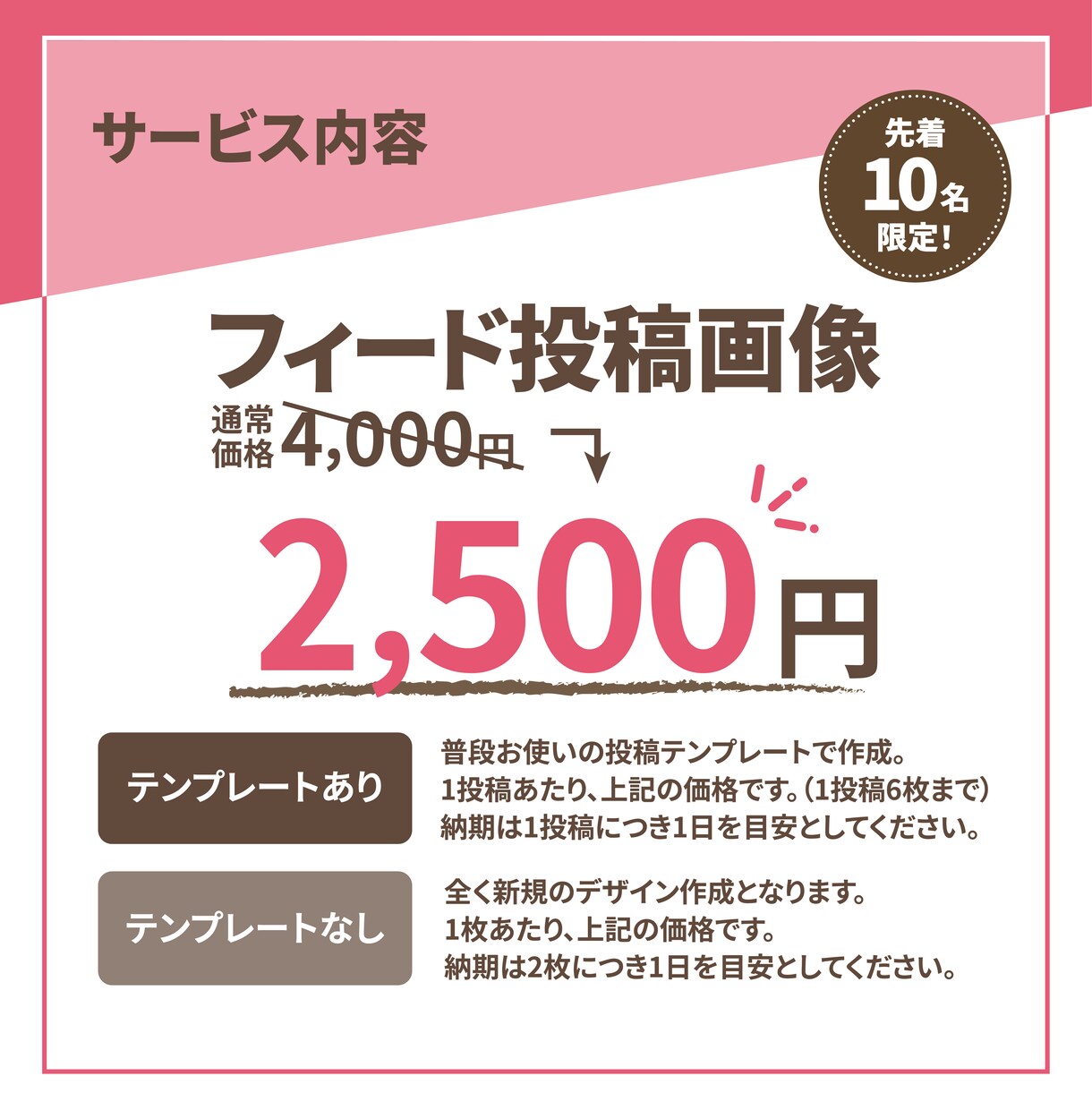 Canva編集可！女性向けインスタ投稿画像作ります Canva感のない、“伝わる”SNS画像作ります イメージ2