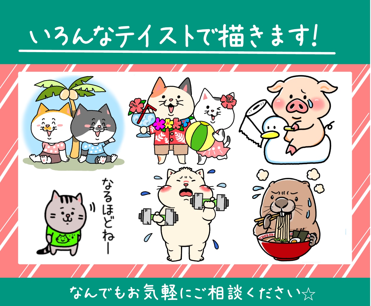 ラインスタンプ・ライン絵文字作ります 可愛くて時々シュールなラインスタンプ・ライン絵文字作ります。 イメージ1