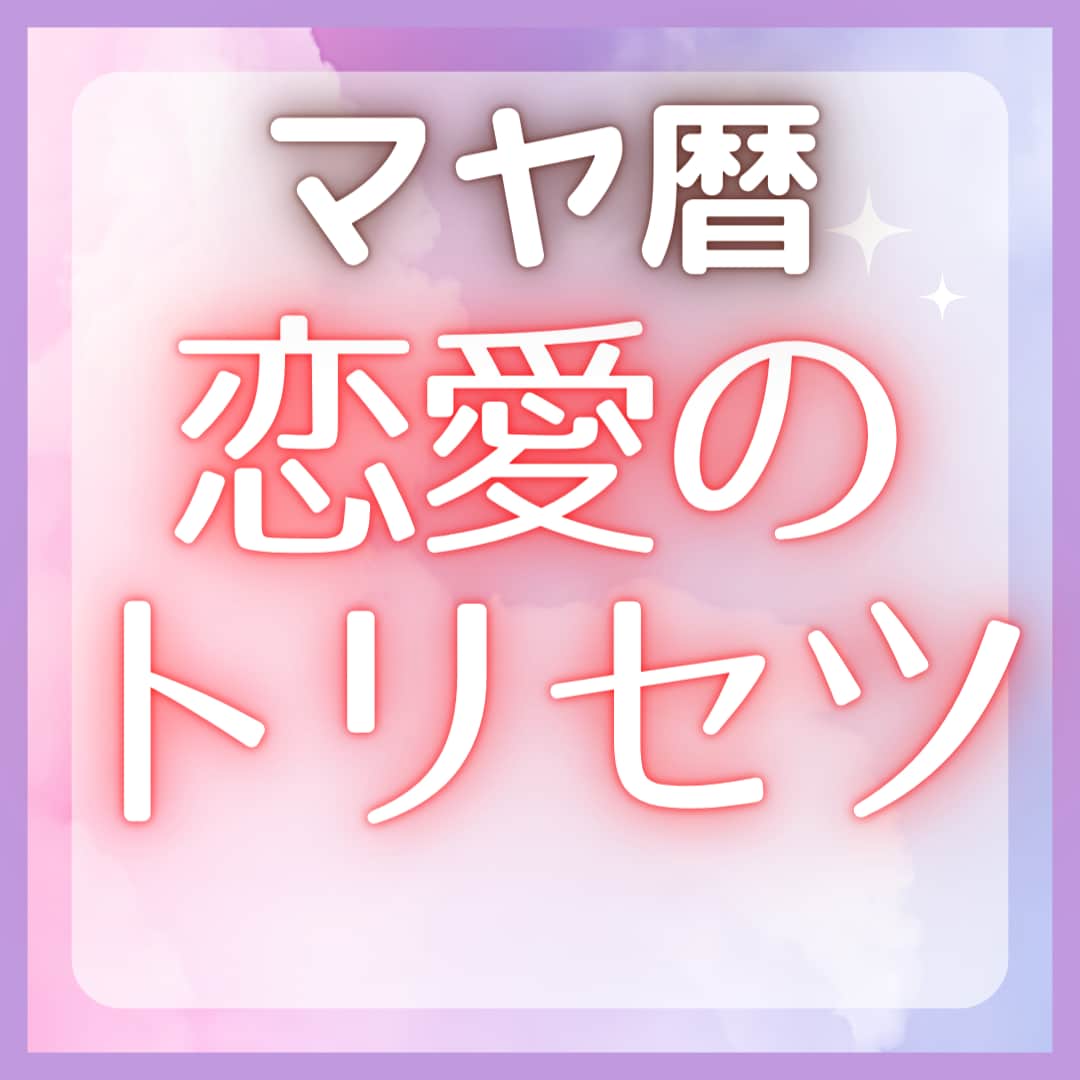 恋愛のトリセツでお悩みを解決します 彼とうまく付き合うには？自分の強みは？ イメージ1