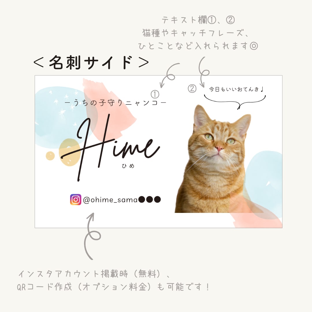 現物納品／水彩フレーム②♡ペット名刺作成します QRコード掲載可◎犬友・猫友の輪が広がる♩ イメージ2