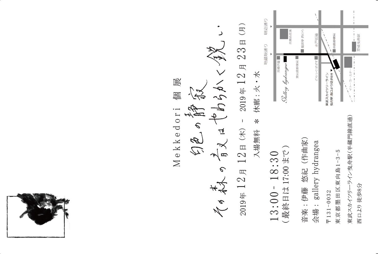 チラシ、DM作成します チラシ、DMの作成のデザイン、文字組の依頼をお受けします。 イメージ3