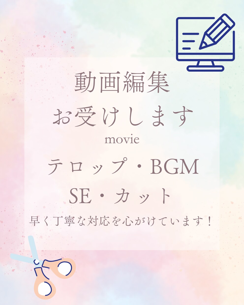 動画編集お受けします テロップ入れ、BGMの挿入などを早く丁寧に行います！ イメージ1
