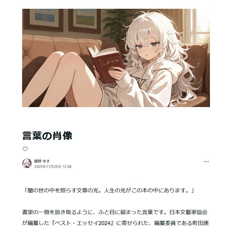 Note副業向け完全自動AIの導入をサポートします 従来とは一線を画す完全自動化！あなたの副業を放置でサポート！ イメージ2
