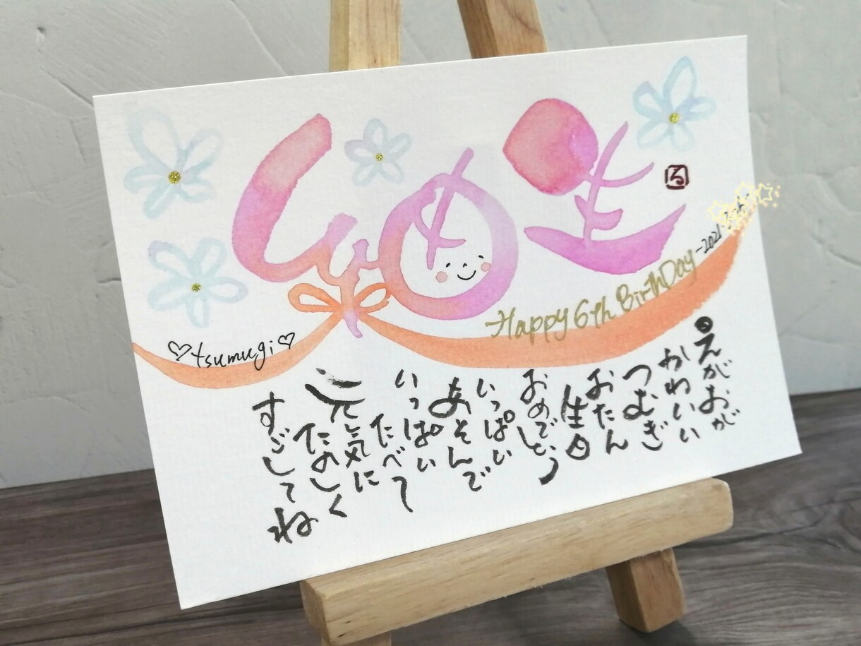 あなたの想いをポエムにして大切な方へ届けます ♡♡オーダーメイドだから世界に一つだけのオリジナルギフト♡♡ イメージ5