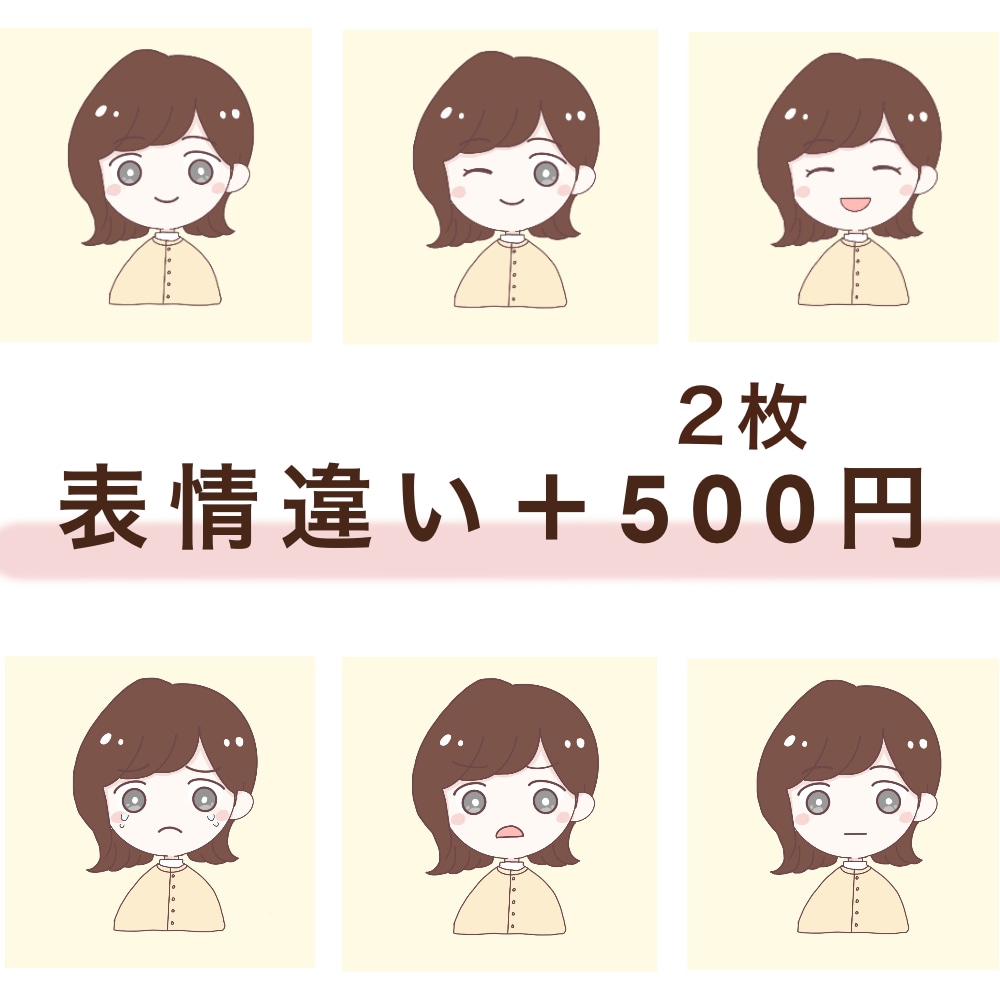 かわいいイラストお描きします やわらかい雰囲気◎アイコン、ブログ、名刺などにいかがですか？ イメージ3