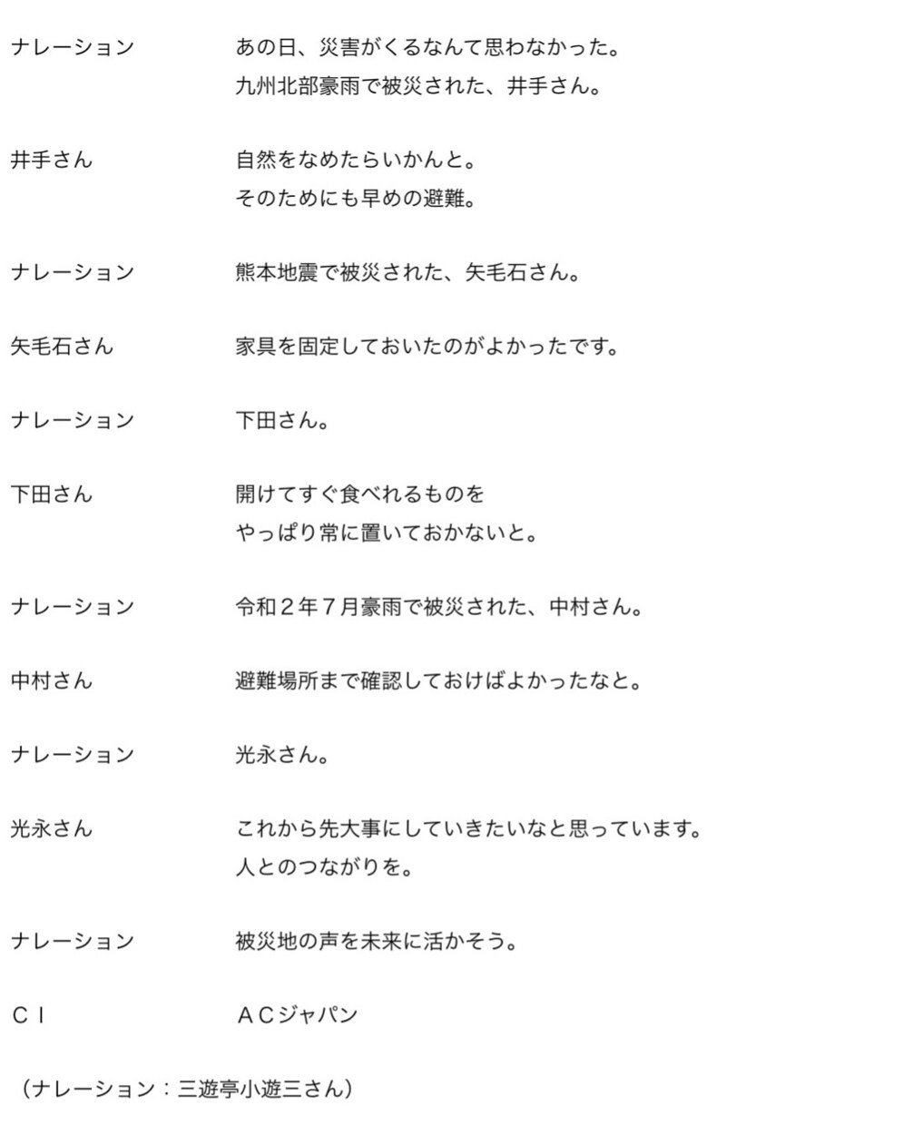 TCC会員が「ヒト&モノを動かすコピー」を書きます 「ビジネスという戦いを決定的にする言葉」20案 イメージ5