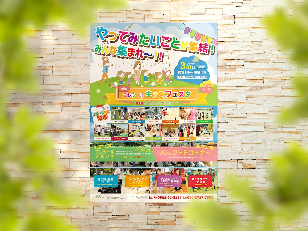 今こそ、お客様を惹きつけるデザインで集客します 看板・ポスターだけでなくチラシやパンフレットにも対応可能。 イメージ4