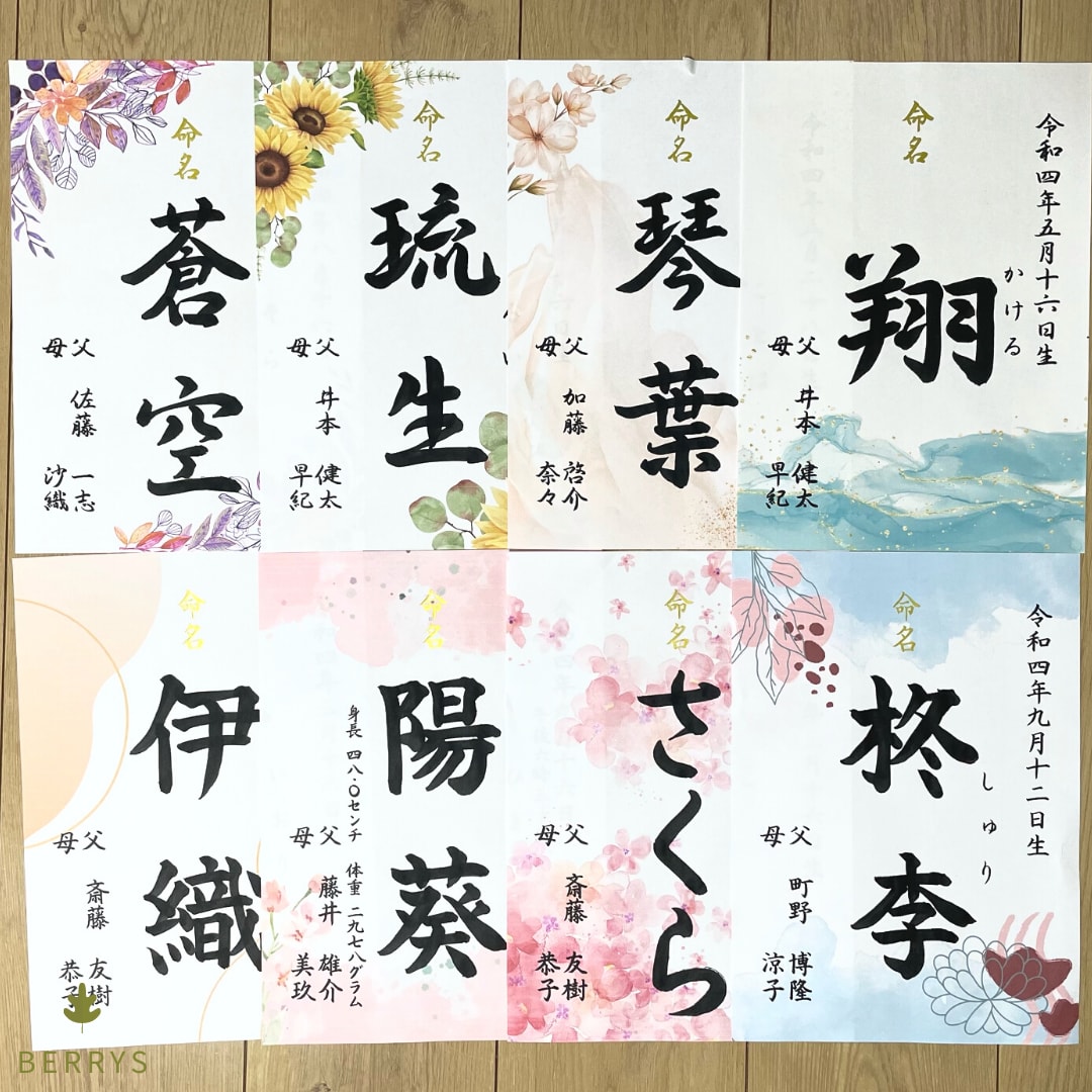 全て筆文字【手書き命名書】を心を込めて書き上げます ＼デザイン全8種／美文字代筆オーダーメイドならお任せください イメージ9