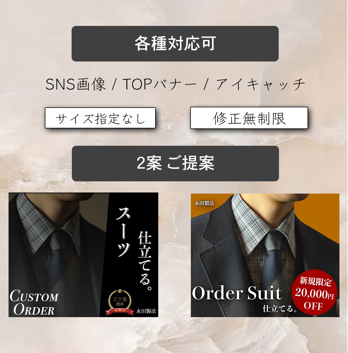 先着10名！集客に強いWEB画像を作ります オシャレで終わらせない、売れるを考えたデザインに。 イメージ3