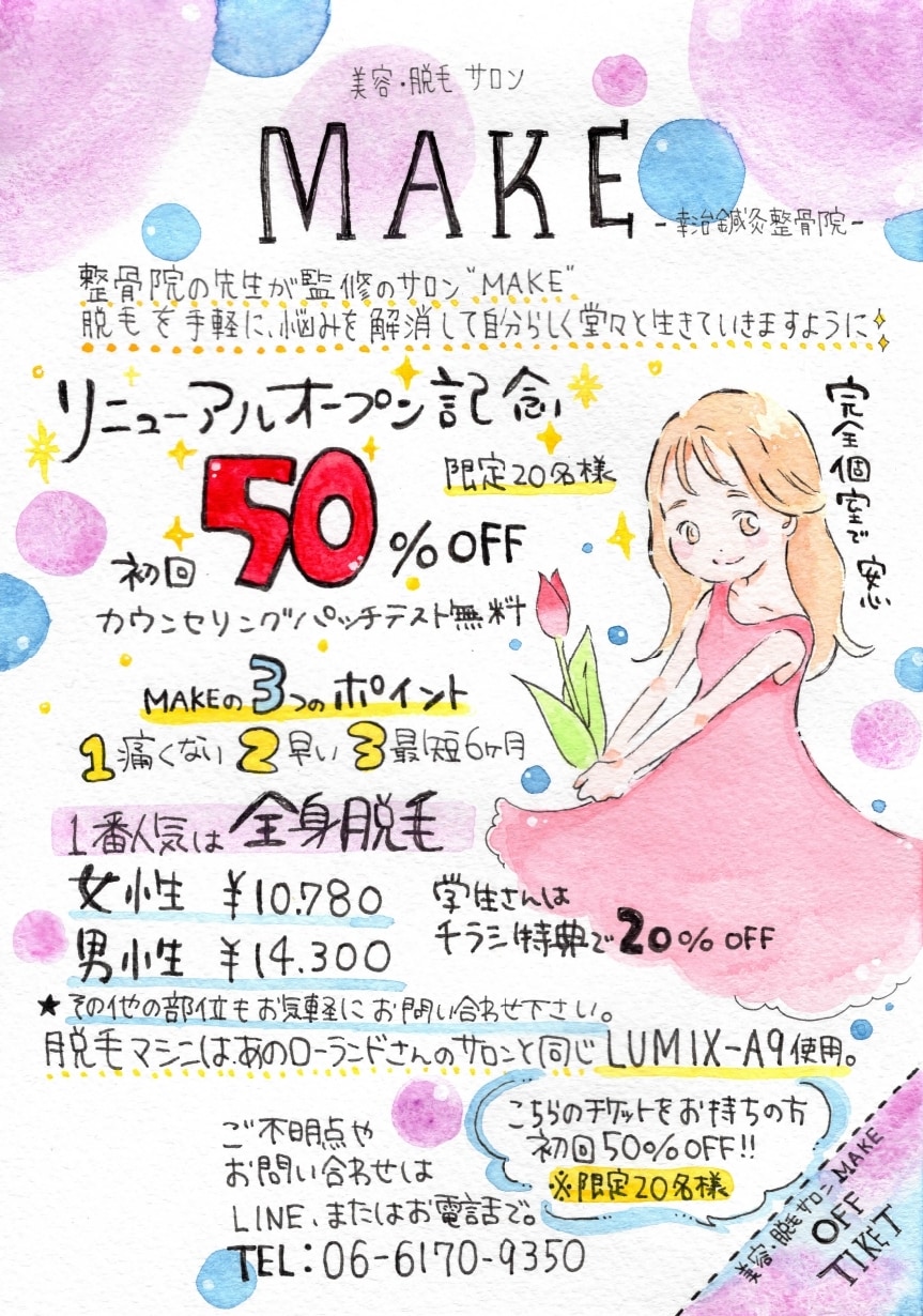 手書き風のかわいいフライヤー、チラシ承ります オシャレであたたかみを感じるオンリーワンをご提供します。 イメージ5