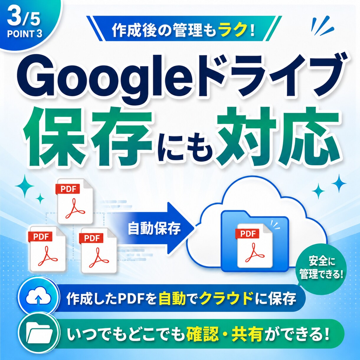 GoogleスプレッドシートからPDF作成します 請求書・見積書などのPDF化を自動 イメージ3