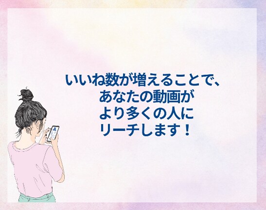 TikTokいいね数増やします フォロワー獲得に直結！いいね増加で投稿を目立たせよう！ イメージ4
