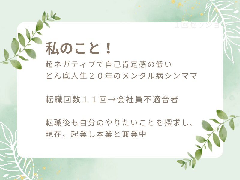 自分に合った働き方を見つけるお手伝いします 働き方改善！自己理解を深めて自分に合った働き方を見つけよう イメージ5