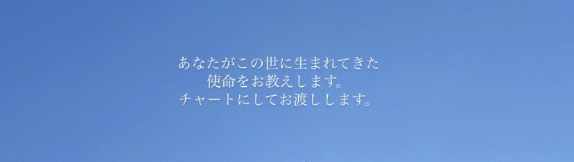 数秘のを使ってあなただけのチャートをお作りします 数秘術は、あなたの使命やカルマを理解できます イメージ1