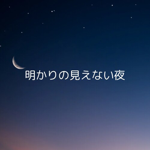 前向きに進みたい！そんなあなたを応援します あなたはきっと大丈夫！人生をもっと鮮やかに描くお手伝いを☆ イメージ2
