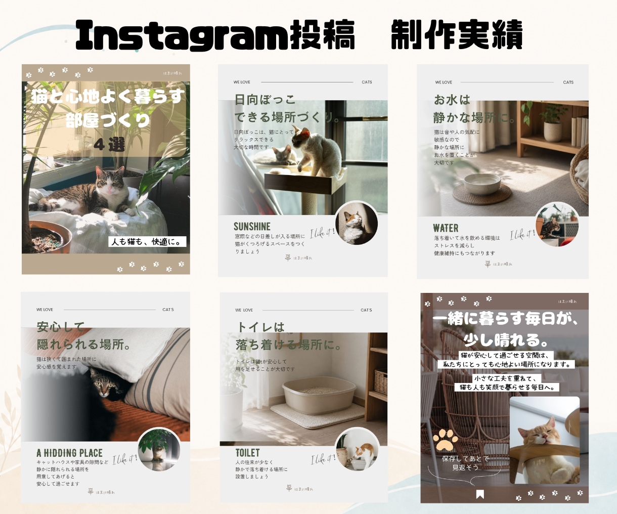 伝わるInstagram投稿画像を制作します やさしく見やすいデザインで発信をお手伝いします イメージ2