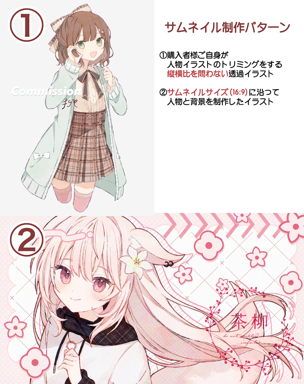 Youtubeのサムネイルイラストを描きます 配信・MV用のイラストをお求めの方へ イメージ2