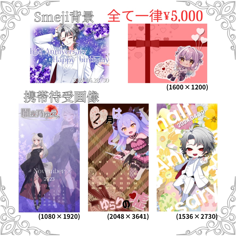 IRIAM配信者さま向け デジタルグッズ制作ます ゆめかわ〜クールまで！IRIAMデジタルグッズ制作 イメージ3