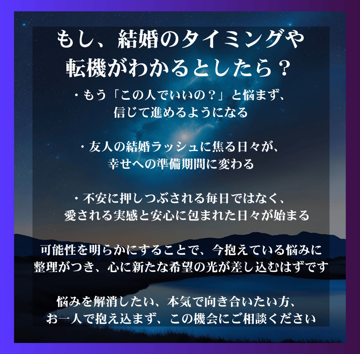 彼の結婚への温度差とその意志を視ます 曖昧な態度に苦しむあなたへ─彼の“その気”と覚悟を見つめます イメージ4