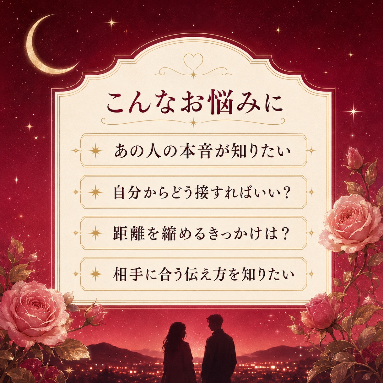 あの人の性格・本音・接し方を詳しく鑑定します 四柱推命×タロットで心を開く言葉や距離の縮め方を読み解きます イメージ2