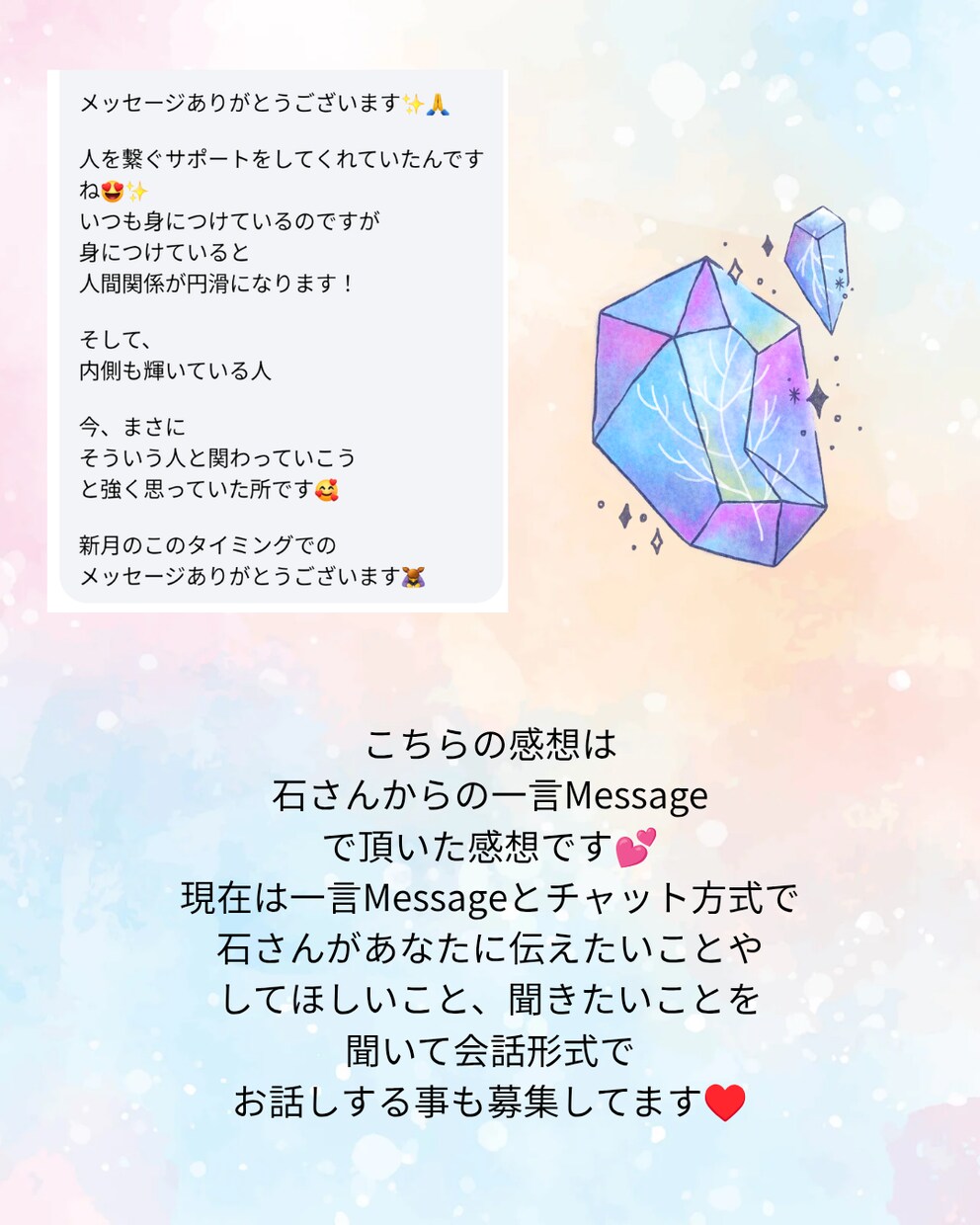 石さんから今必要なMessageお伝えします 貴方の石さんか貴方へ必要なMessageをお伝え♡ イメージ7