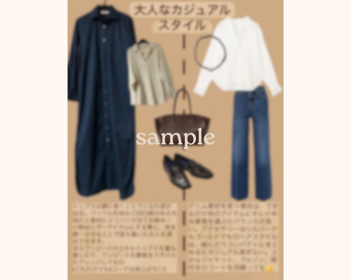 お手持ち服＋買い足し4点で10日分コーデ組みます あなたの毎日を変える、特別なコーデプランのご提案です！ イメージ6