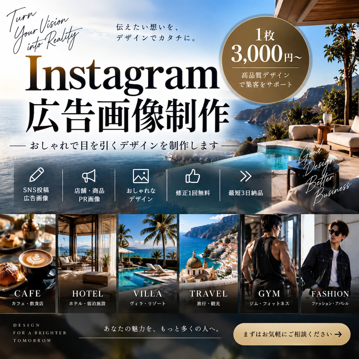 Instagram広告画像を制作します おしゃれで目を引く広告デザインを制作 イメージ1