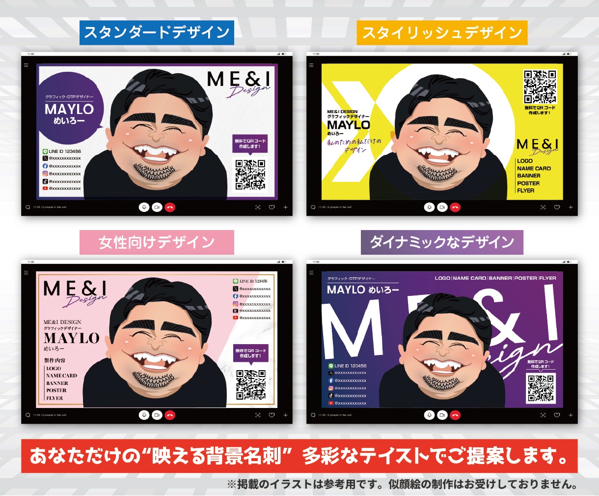 オンライン映えするバーチャル名刺背景を作成します こんな雰囲気がいいな～でOK！ざっくりイメージから制作可能◎ イメージ2