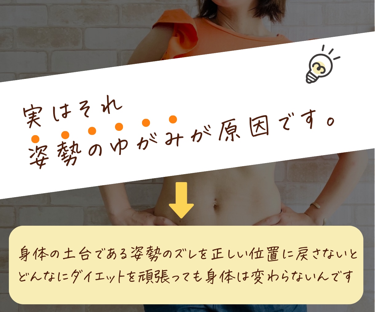 写真で骨格診断！痩せない理由見つけます 40代女性向け｜骨格から見た目が変わります イメージ3