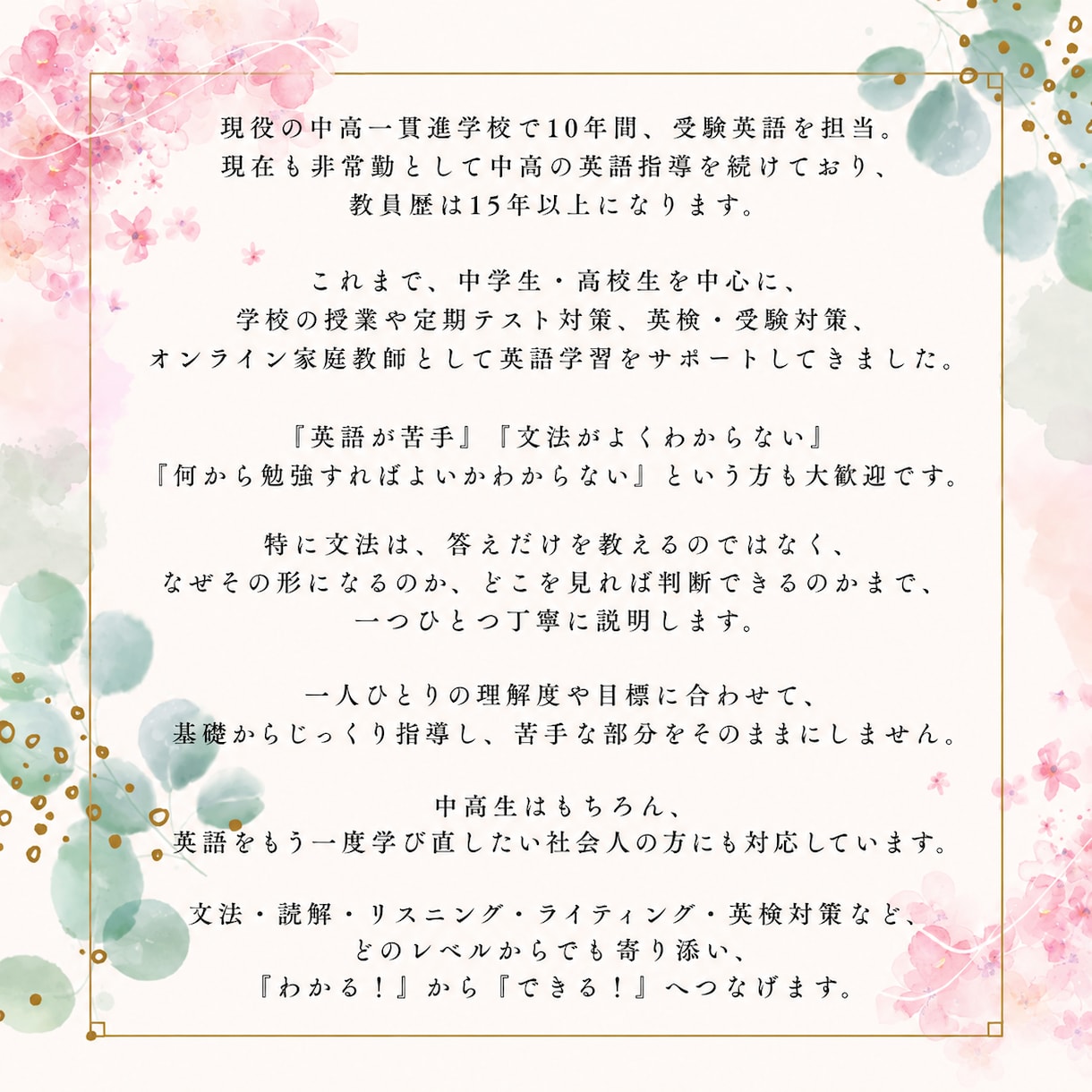 英語のオンライン家庭教師！現役高校教員が教えます 受験・定期テスト・英検・文法など、ご希望にお応えします イメージ2