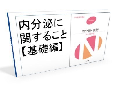 看護師国家試験対策ます １ヶ月前からでも勉強し合格した教材（必見） イメージ3