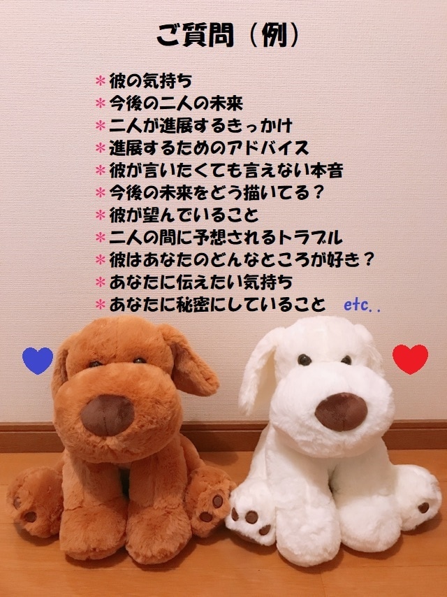 あの人の本音を＂最大限＂にこっそり…♡お伝えします お二人のこれから…あの人の本音を聞く準備はよろしいですか？ イメージ2