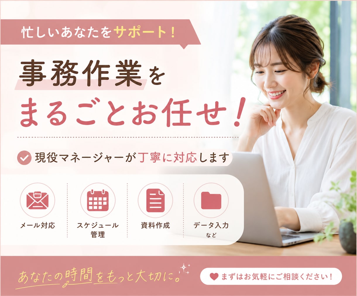 忙しいあなたの右腕になります スケジュール・タスク・事務を丸ごとサポート イメージ1
